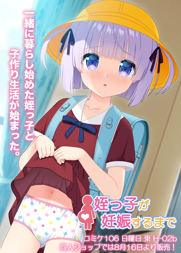 パッケージイラスト