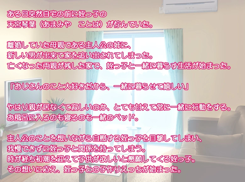 ストーリー紹介